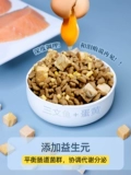 威尔逊馋嘴 Garfield Cat Special Cat Food 20 Catties в котят, чтобы набрать вес, сырные щеки, питательные вещества облегчают слезоточивые метки 10 кг.