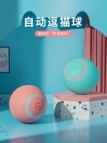 Автоматическая умная электрическая игрушка, кот, избавление от скуки