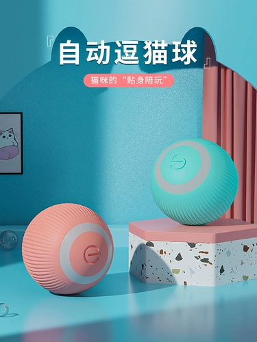 Автоматическая умная электрическая игрушка, кот, избавление от скуки