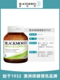 Blackmores Aojiabao Composite B Витамин B6/B12/B2VB75 Мужчины и Ladies Australia Импортированы