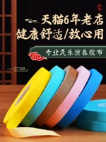 Профессиональная детская дышащая лента для ногтей