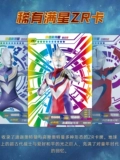卡游 Ultraman Card Honor Edition 23 -й JR Card 10 Uan Card Collection Book из всех -УТ -О -version Zr