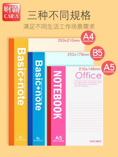 Ноутбук, книга, блокнот, рабочая тетрадь для школьников, оптовые продажи, для средней школы