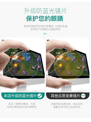 Анти -блюд легкие анти -радиационные компьютерные очки для мужчин прилив сетка красная плоская плоская плоскость зеркало может быть сопоставлено с каркасом глаз на основе цветов.