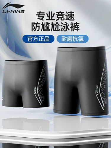 Li Ning, мужские штаны, водонепроницаемый купальник для взрослых для плавания, плавательная шапочка, комплект, новая коллекция, большой размер, 3 предмета