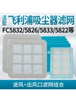Адаптация Philips Vacuum Cleaner Accessories FC5832 5826 5833 5822 FC8090 Элемент фильтра фильтра