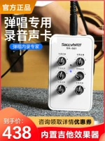 Мобильный телефон живая звуковая карта гитара запись игра и пение музыкальные инструменты электрическая духовая трубка erhu guzheng guqin реверберация все еще хороша SH-561