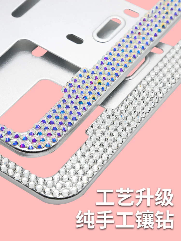 Новые правила дорожного движения пограничная сеть Rubbood BMW Mercedes-Benz Audi Bao Shijie Diamond Diamond Crystal License Frame High-end