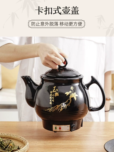 Один -один полный -Аутоматическое отвалочное горшок с вареного лекарства Артефакт Артефакт Китайский медицина Casserole.