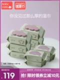 babycare Детская упаковка для младенца, влажные салфетки