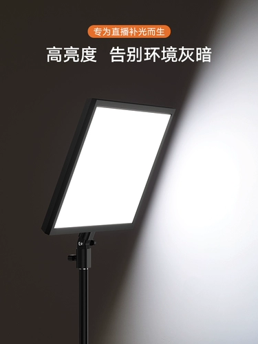 Live Stenting Light Lighting Anchor с красотой кожей сети красная профессиональная фотография.