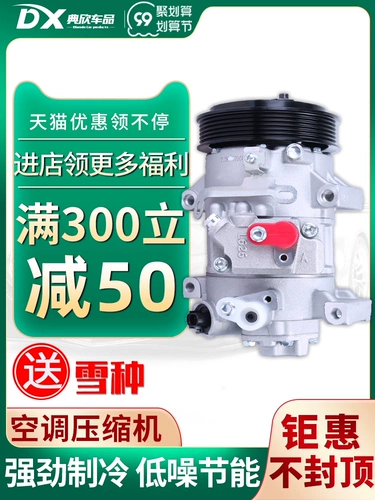 Dongfeng Fengxing x5x3 Jingyi 1,5 1,8 LV компрессор S50SX6 Lingzhi M5M3CM7 Кондиционер для кондиционера XL Suv Suv