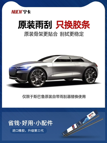 Mitsubishi jinxuan asx wing wing bod v3 lingyue outland pajero jianyi ge ge bid bed wiper slict