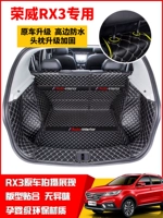 Roewe Rx3 Trunk Cushion все окружают 21 18 Roewe Rx3pro.