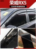 Посвящен в Roewe RX5 Yuru Max Window Rainbrow Erx5 Автомобильный emax дождевой бар 2021