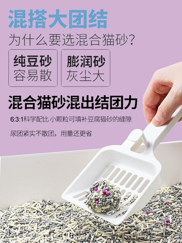 Misszhen Тофу кот Без песчаного судоходства 10 килограммов палентрической земли.