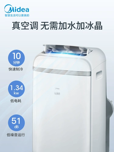 Midea Air -Conditionling All -In -One Mress, холодный и холодный.