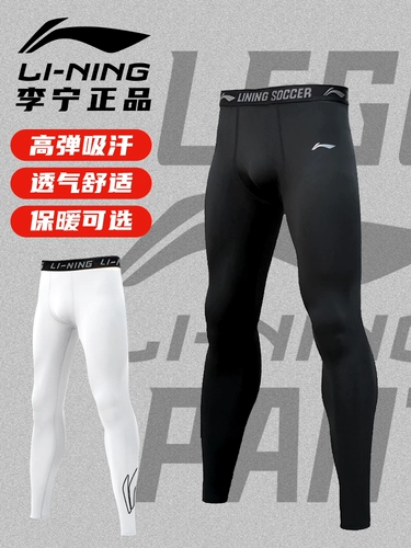 Li Ning, мужской комбинезон, высокие спортивные баскетбольные штаны, быстросохнущие леггинсы для спортзала для тренировок, в обтяжку, для бега