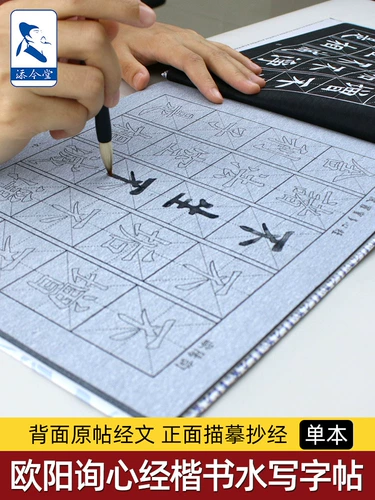 Управление водой каллиграфия постбук