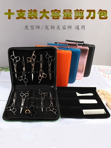 Косметические ножницы, сумка-органайзер, портативная расческа