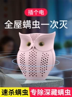 螨虫天敌 Ультразвуковое переменное частотное устройство клещей