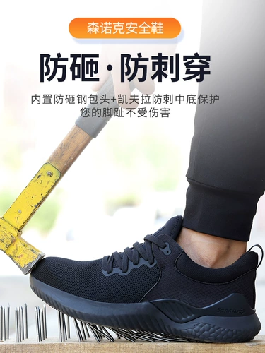森诺克 Сверхлегкие дышащие летние дезодорированные рабочие износостойкие туфли, мягкая подошва