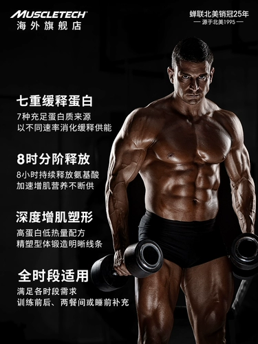 [4,6 фунта] Мышечная технология медленная обработка белкового порошка.