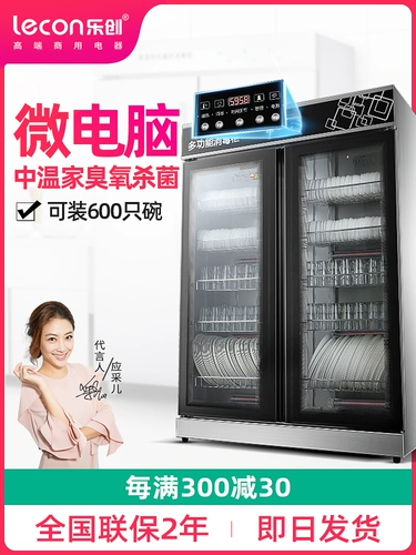 Lechuang Desinfection Disinfection Cabinet вертикальное блюдо коммерческое дезинфекция шкаф с большим чистящим шкафом в кафетерий