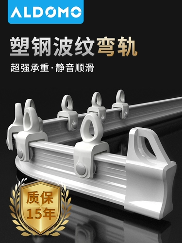 ALDOMO Агрочная рельса бурного окна.