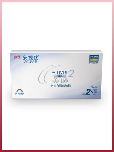 Johnson & Johnson Astronomy Grand Gallery Brown Yanyan красивые ученики 6 штук двух недельных двойных недели бросают официальный флагманский магазин подлинный
