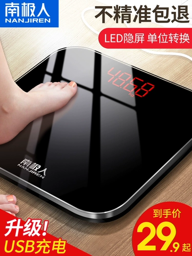 南极人 Электронная каллиграфия Точная весовая шкала Женская маленькая взрослая девчонка в общежитии маленькое тело взвешивающее тело взвешивающее тело