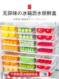 Японская коробка для хранения холодильника свежа
