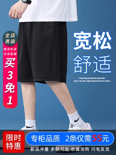 Мужские летние тонкие трендовые шелковые шорты, спортивные баскетбольные штаны для отдыха, свободный крой