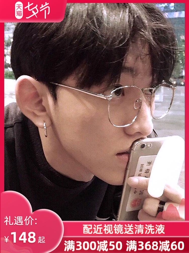 Красивые серебряные очки Chaos Anti -Radiation Anti -Blu -Ray Flat -светлый каркас каркас зеркал