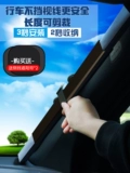 Lingke 01/02/03 Автомобильный солнцезащитный занавес