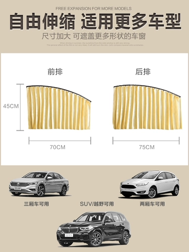 Ткань, штора с рельсами, интимный телескопический солнцезащитный крем