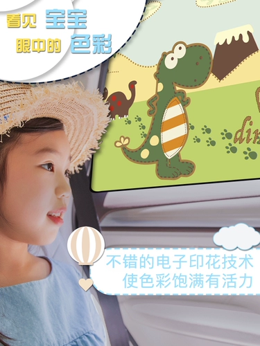 Солнцезащитный крем, ткань, мультяшная интимная штора