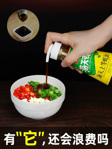 Устричный соус Сквайзер Home Hai Tian Li Jinji Bottle Universal Preses для специальных продуктов питания -Пластиковые прессы