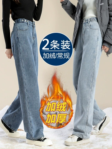 Демисезонный лебедь, джинсы с начесом, штаны, 2024 года, высокая талия, свободный прямой крой, облегающий крой