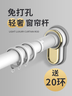 パンチ不要のカーテンロッド、伸縮ロッド、取り付け不要、寝室用シングルロッド、リビングルームパーティションブラケットロッド、屋内昇降および格納式ローマンロッド
