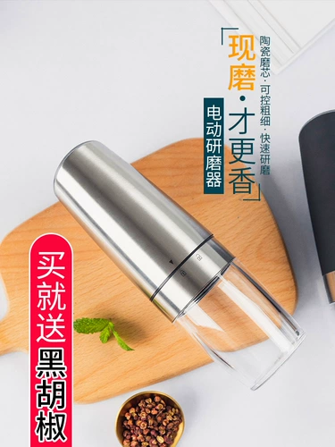 Автоматический индукционный измельчитель для домашнего использования, морская соль, пудра, полностью автоматический, перец Сычуань