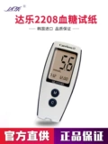 Оригинальная импортная импортная Delle 2208 Test Blood Sugar Paper 50 Таблетки Caresens Test Instrument Полностью автоматическое использование дома