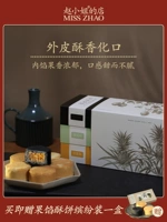 Черные ананасы мисс Чжао хрустящие закуски для закусок с закусками, харианская подарочная коробка, фирменная подарочная коробка с фирменной подарочной коробкой с фирменной