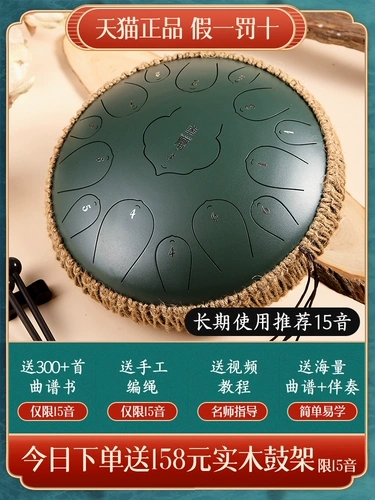 Luo Rukong Drum Flagship Store Begine Beginner, забытый, тревожный, пустой цвет 15 звук Lotus Profession