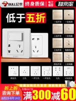 Bull Switch Socket панель флагманский магазин Официальный веб -сайт домохозяйство 86 USB USB пять -отверстие Dark 16a