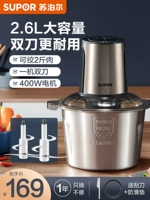 SUPOR MEAT MEATING MACHINE HOVER ELECTION MULTI -FUNCTION TOPLOW AUTOMATIC PRING MISTER MATCH