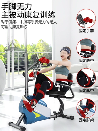 JTH Hid Fitness автомобиль внутренние и нижние конечности, интегрированные в основную пассивную спортивную реабилитационную машину пожилых