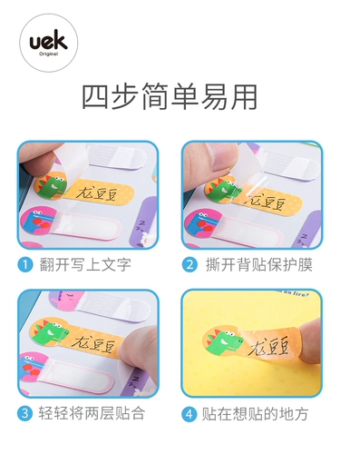 Детская водонепроницаемая самоклеющаяся именная наклейка для детского сада для школьников, детские наклейки