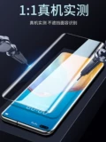 Подходит для Huawei P40pro, смягченная пленка P40
