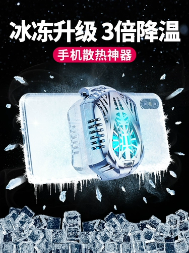 Apple Liquid Liquing Radiator Radiator Полупроводниковое охлаждение eathing Artifact Chicken Cooling не ищет людей в якоре с той же моделью живой водой, охлажденной вентилятором, жаходом, рассеяние рассеяния xiaomi и Huawei, посвященные посвященным